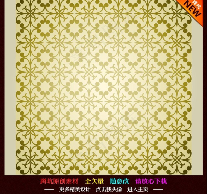 花纹 底纹 背景ai矢量模版下载