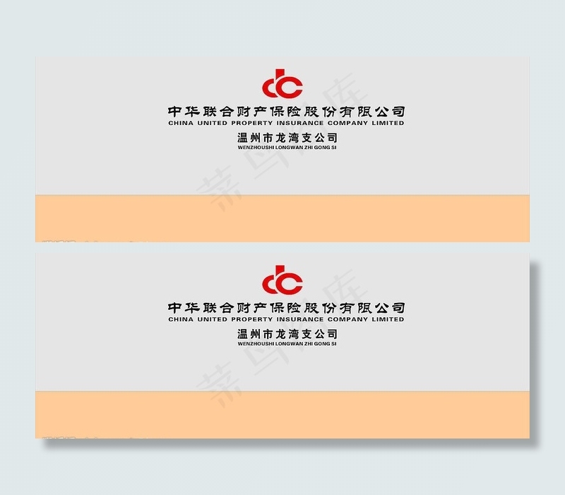 中华联合财产保险股份有限公司图片cdr矢量模版下载