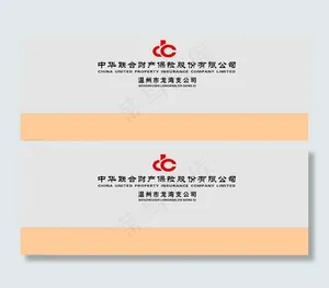 中华联合财产保险股份有限公司图片
