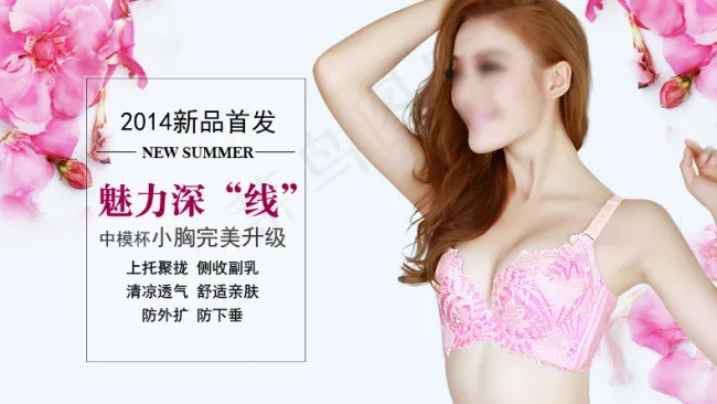 淘宝服装海报PSD素材psd模版下载