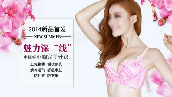 淘宝服装海报PSD素材