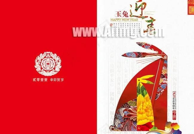 玉兔迎春新年贺卡图片psd模版下载