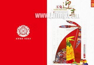玉兔迎春新年贺卡图片