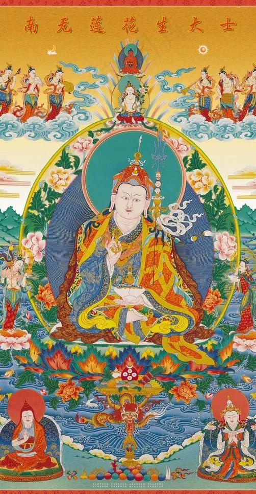 莲花生大士像图片