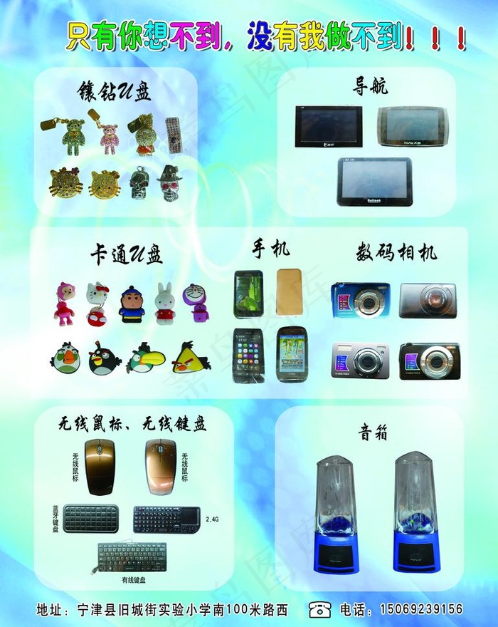 数码宣传单图片psd模版下载