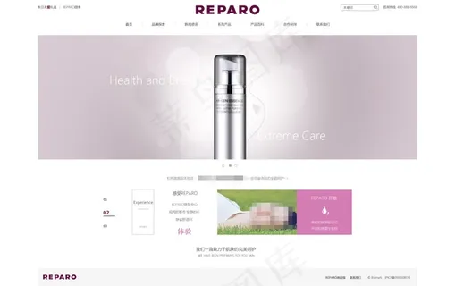 护肤品网页