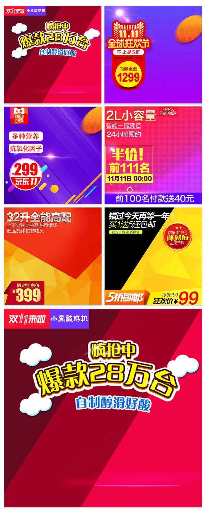 热销爆款底图淘宝天猫主图背景素材