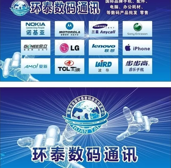 手机广告图片cdr矢量模版下载