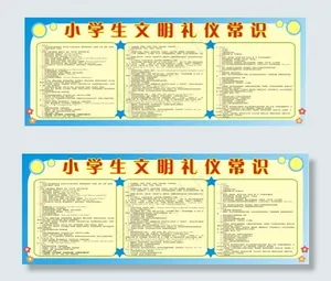 文明礼仪常识