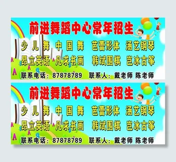 舞蹈中心招生图片