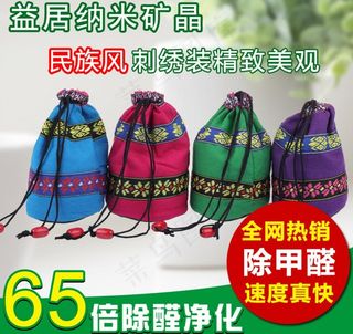 淘宝主图纳米矿晶