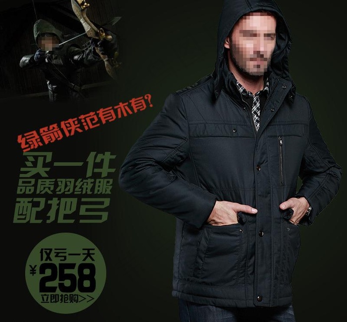 男士羽绒服直通车图图片psd模版下载