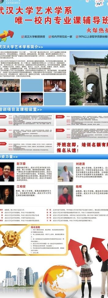 艺考展架图片ai矢量模版下载