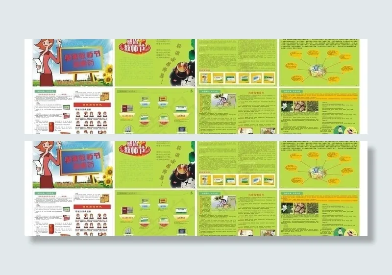 教师节册子图片cdr矢量模版下载