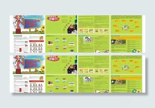 教师节册子图片