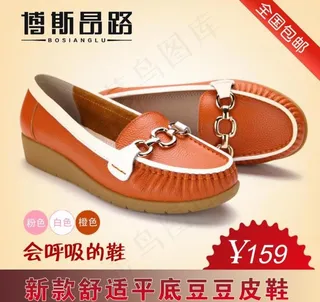 女鞋淘宝主图图片