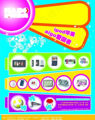 康博数码 手机挂件图片