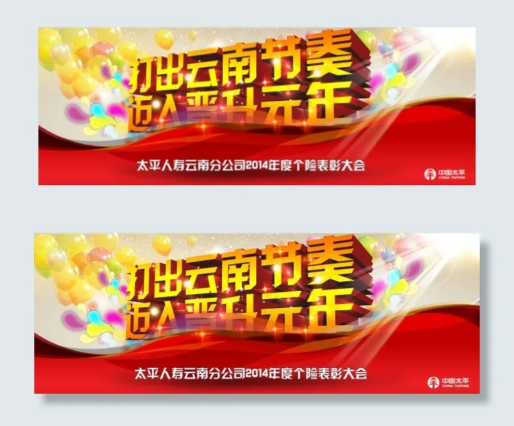 LED背景(7200X2600(DPI:72))psd模版下载