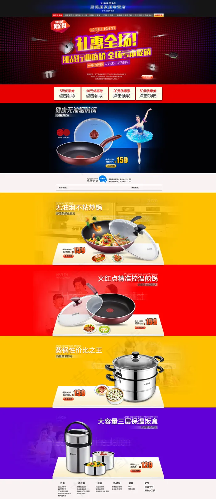 礼惠全城