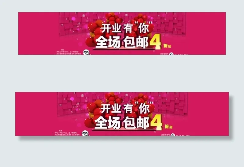 双12最新主页图片psd模版下载
