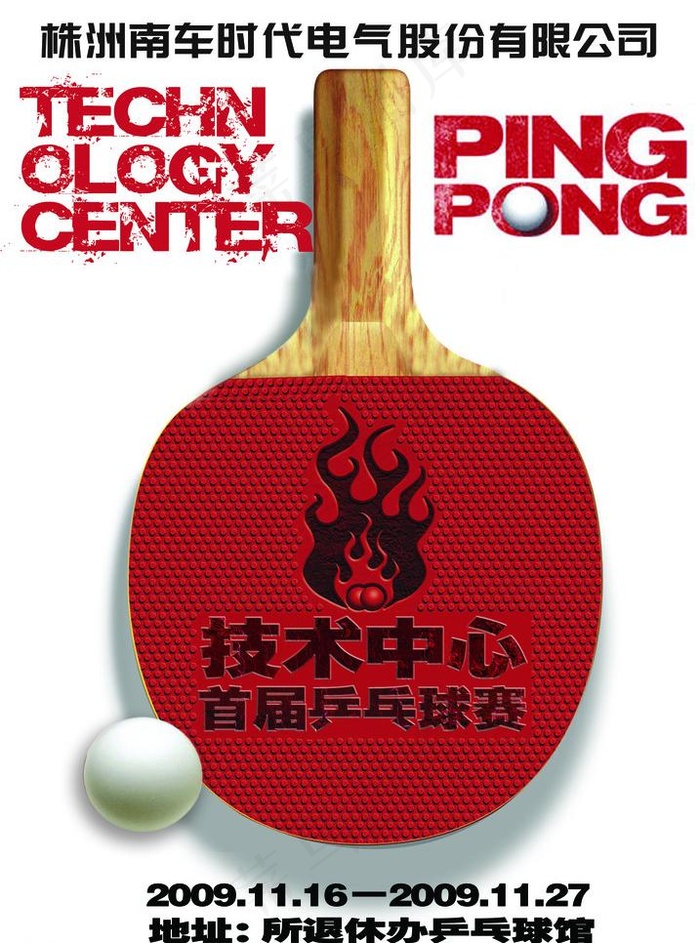 海报创意设计图片(2756X3937(DPI:100))psd模版下载