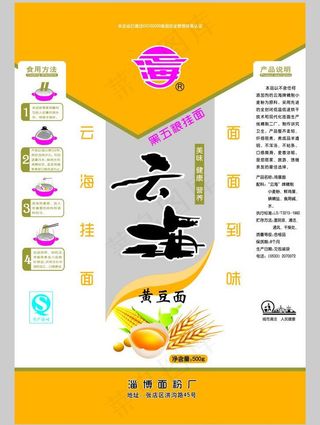 面条包装图片