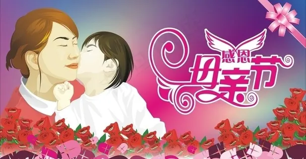 感恩母亲节图片 感恩母亲节图片