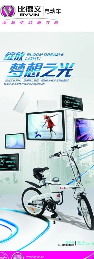 比德文电动车图片
