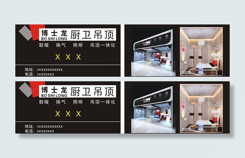 名片图片cdr矢量模版下载
