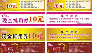小红帽10元优惠券图片