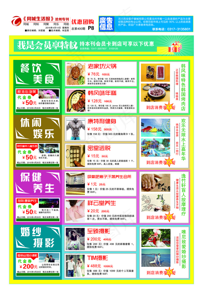 优惠券1ai矢量模版下载