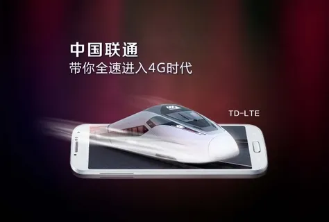 中国联通4G宣传广告海报PSD