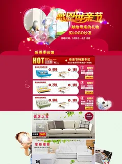 母亲节装修模版图片 母亲节装修模版图片