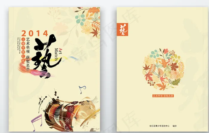 艺术画册 画册封面 美术画册图片ai矢量模版下载