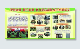 健全机制 提高部队发展质量图片