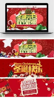 圣诞元旦优惠双旦促销海报