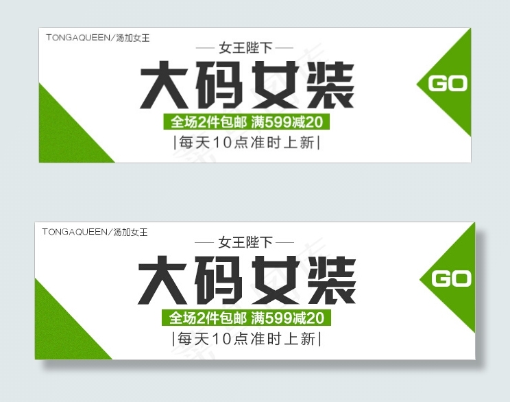 淘宝手机端海报店铺店招首页设计装修...psd模版下载