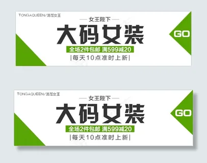 淘宝手机端海报店铺店招首页设计装修...