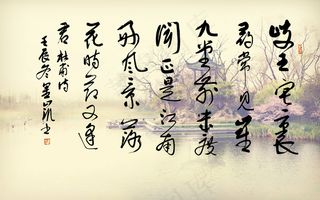 刘金凯书杜甫江南逢李图片