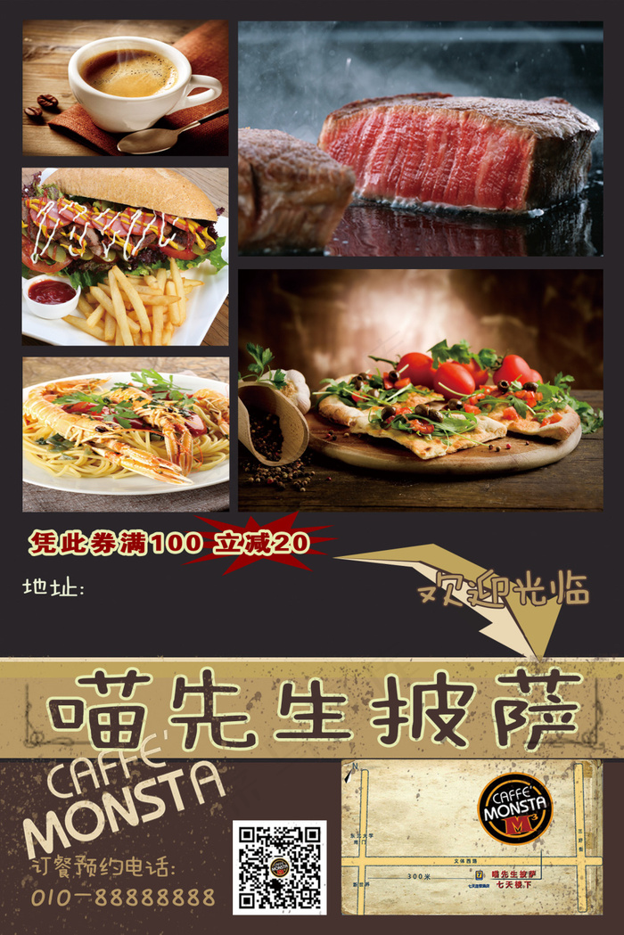 披萨宣传单 快餐单页(1654X2480(DPI:300))psd模版下载
