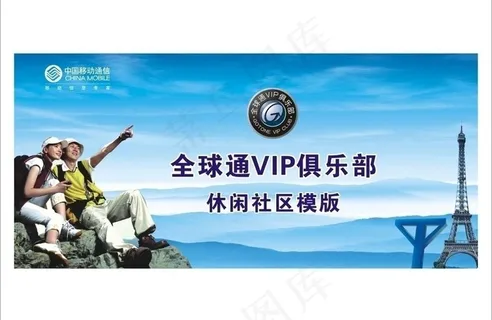 全球通俱乐部休闲社区模版图片