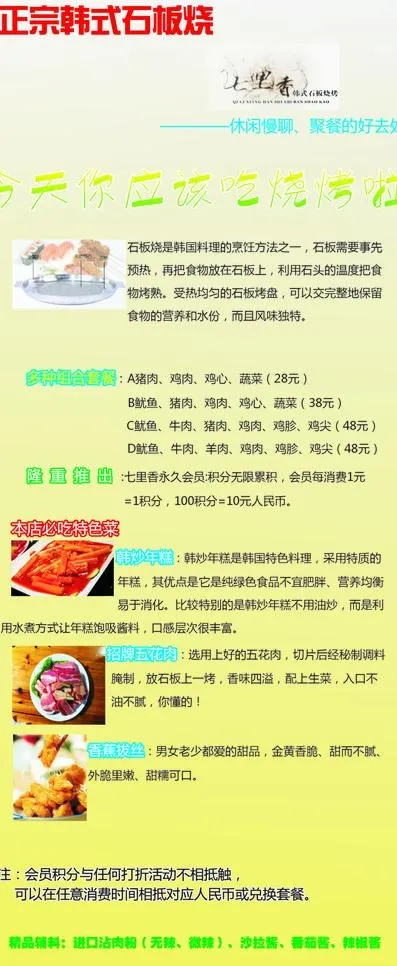 七里香 x展架图片cdr矢量模版下载