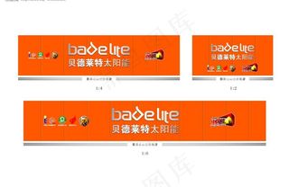 贝德莱特专卖店门头图片