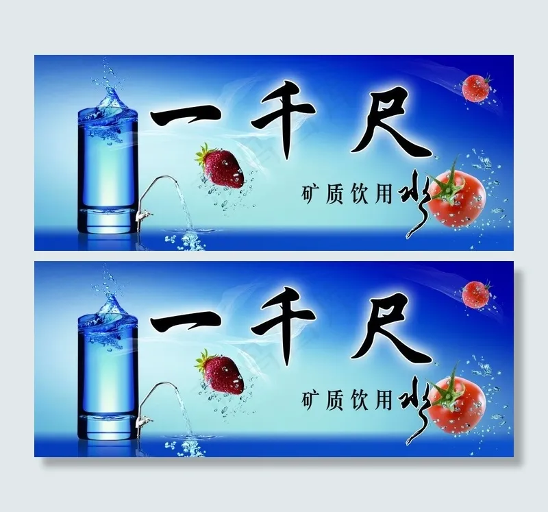 矿泉水瓶身设计图片psd模版下载