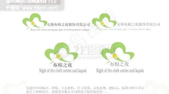 布棉之夜 标志和中英文组合