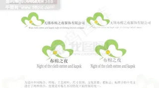 布棉之夜 标志和中英文组合