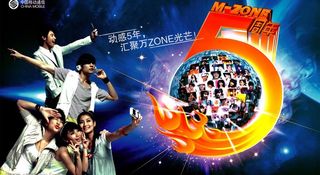 动感地带5周年图片