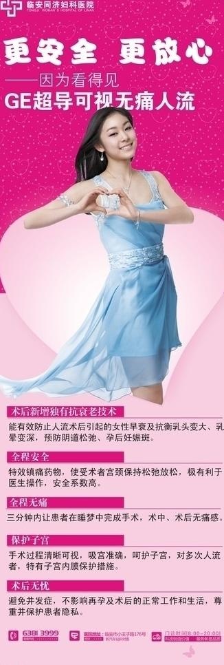 美女展架图片cdr矢量模版下载