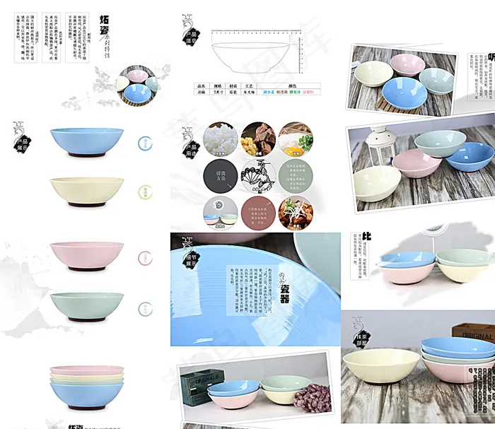 陶瓷碗 淘宝宝贝描述 详情页图片psd模版下载