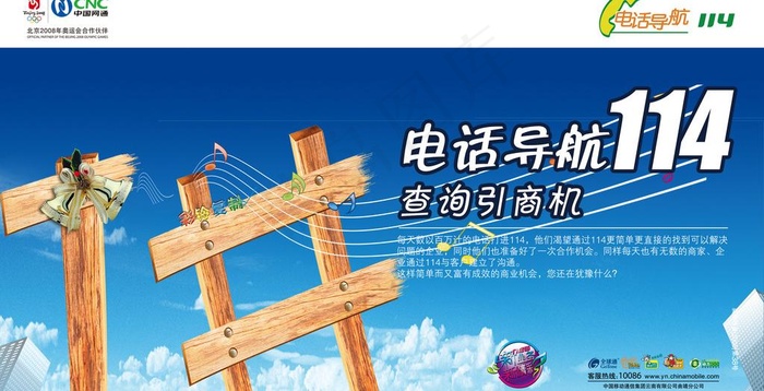 移动电信图片psd模版下载